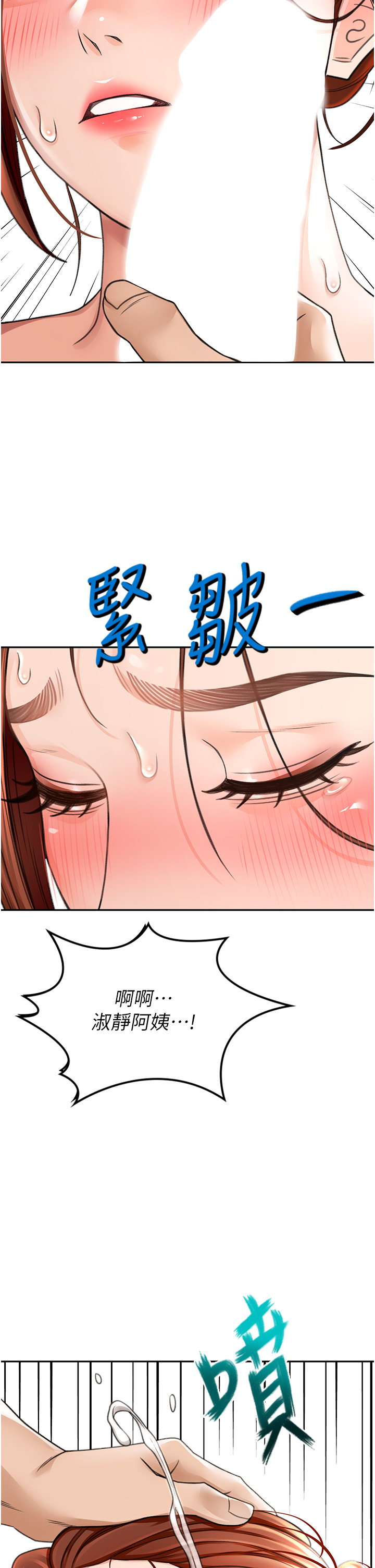 顶加套房的春天-第7话 - 慾火焚身的两人-8