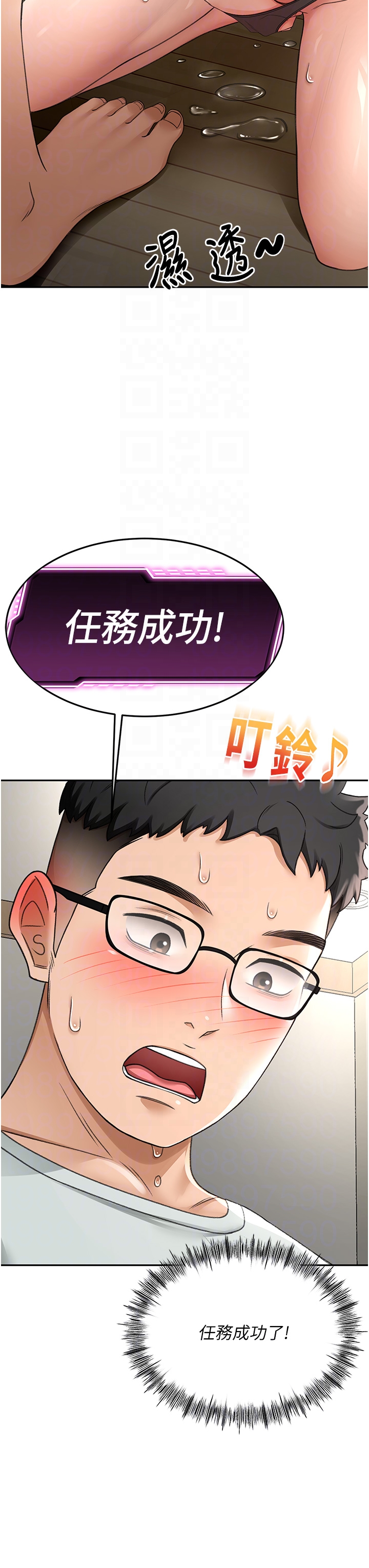 顶加套房的春天-第7话 - 慾火焚身的两人-14