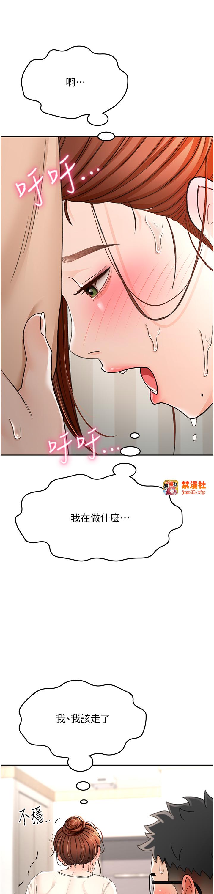 顶加套房的春天-第7话 - 慾火焚身的两人-15