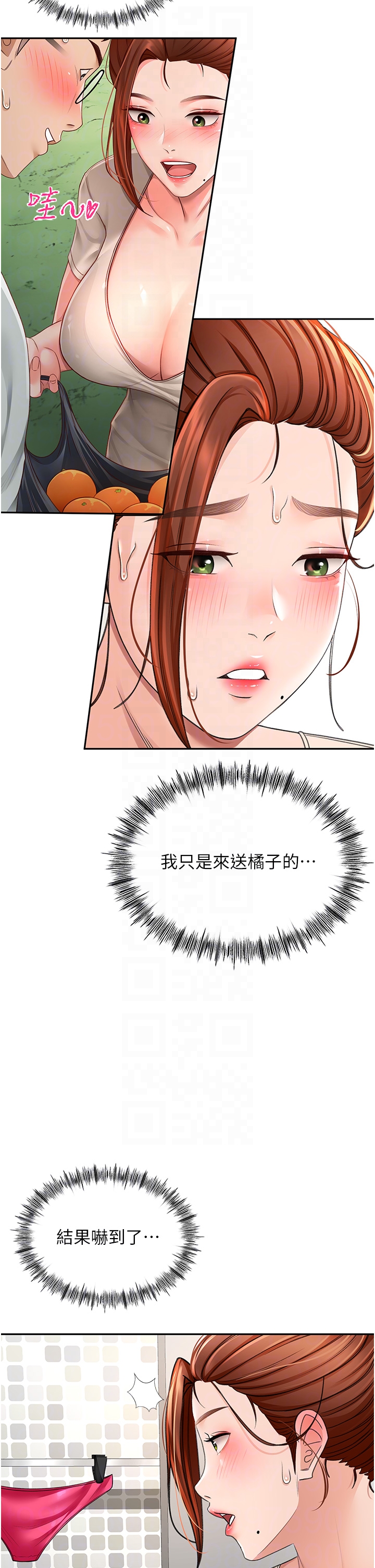 顶加套房的春天-第7话 - 慾火焚身的两人-18