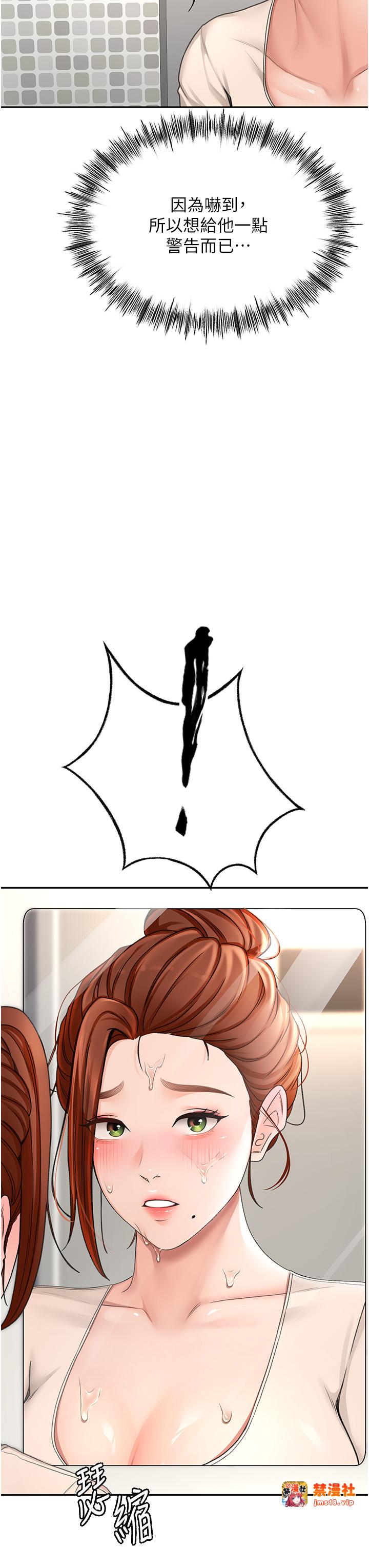 顶加套房的春天-第7话 - 慾火焚身的两人-19