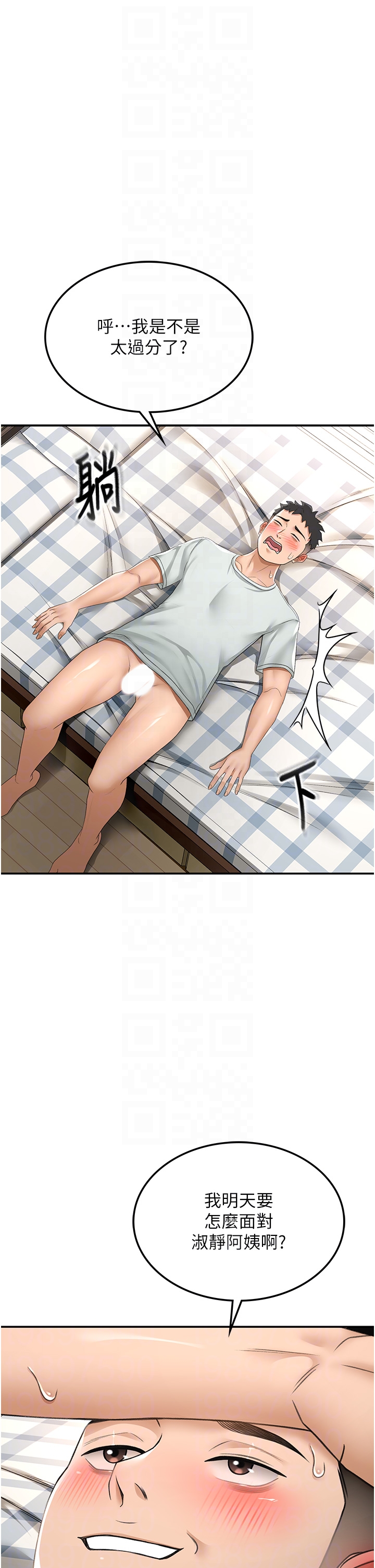 顶加套房的春天-第7话 - 慾火焚身的两人-22