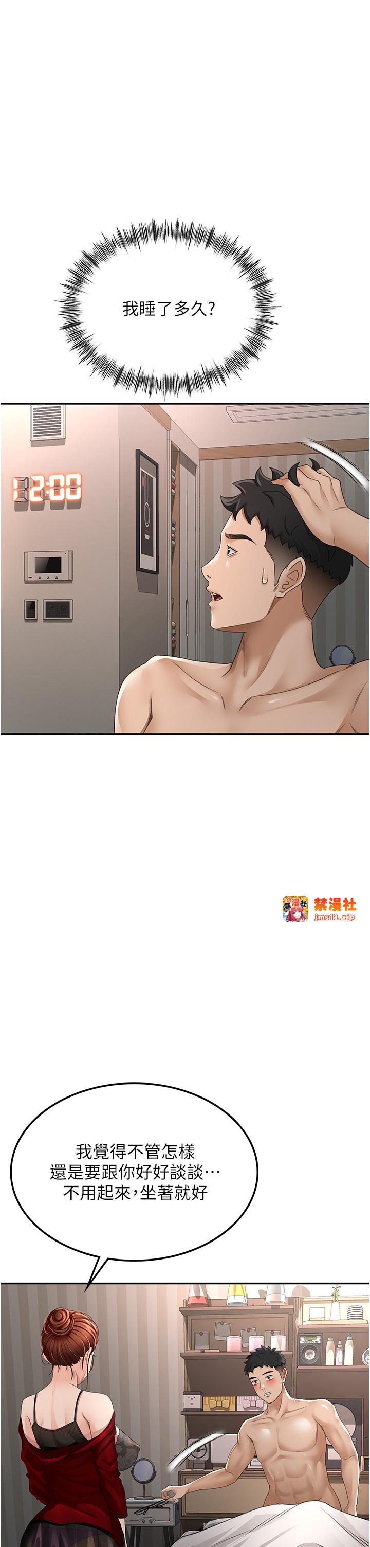 顶加套房的春天-第7话 - 慾火焚身的两人-27