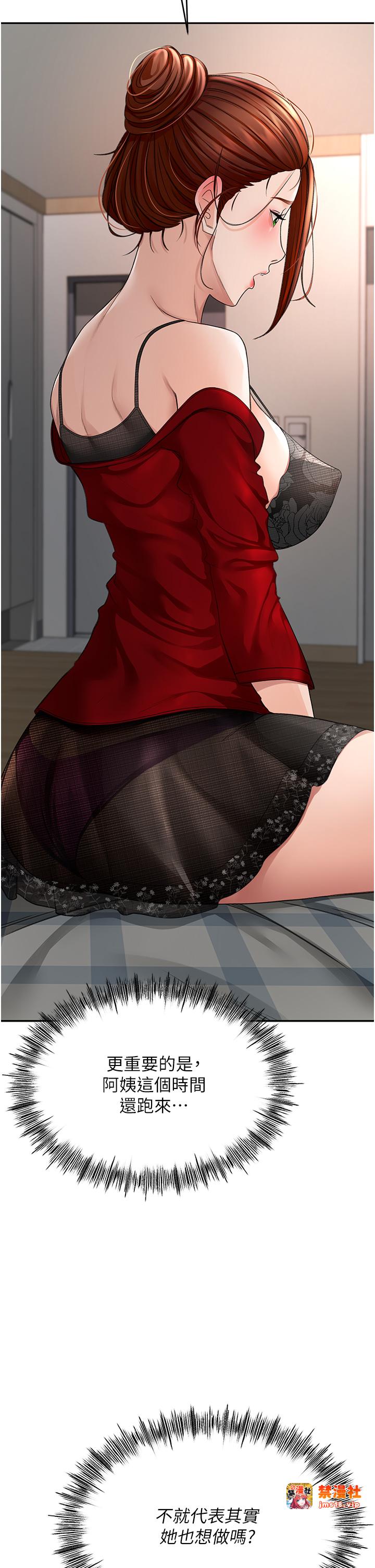 顶加套房的春天-第7话 - 慾火焚身的两人-31