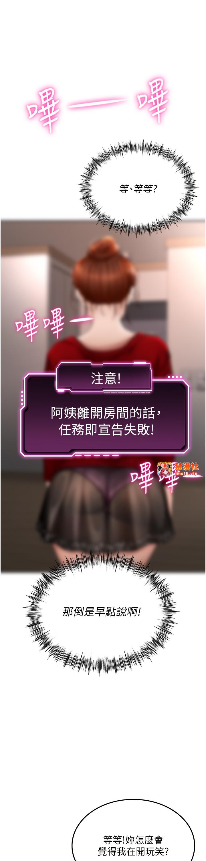 顶加套房的春天-第7话 - 慾火焚身的两人-39