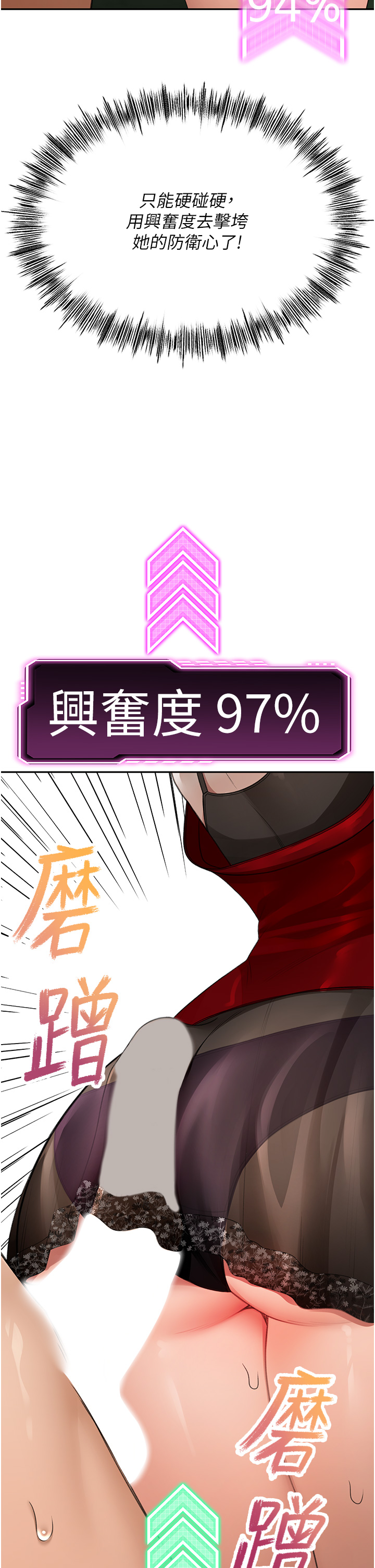 顶加套房的春天-第7话 - 慾火焚身的两人-50