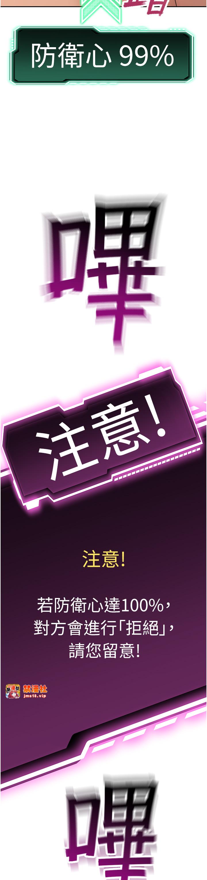 顶加套房的春天-第7话 - 慾火焚身的两人-51