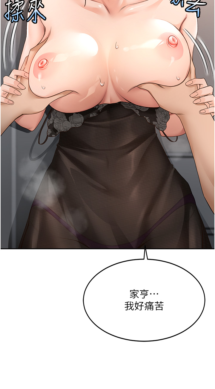 顶加套房的春天-第7话 - 慾火焚身的两人-68