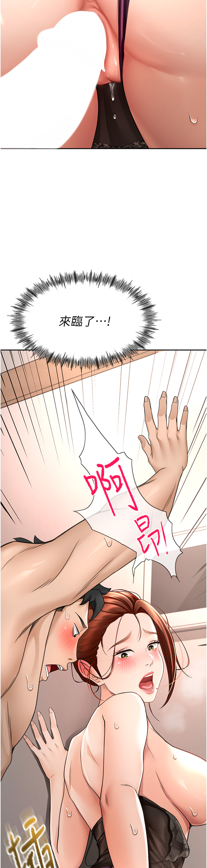 顶加套房的春天-第7话 - 慾火焚身的两人-72