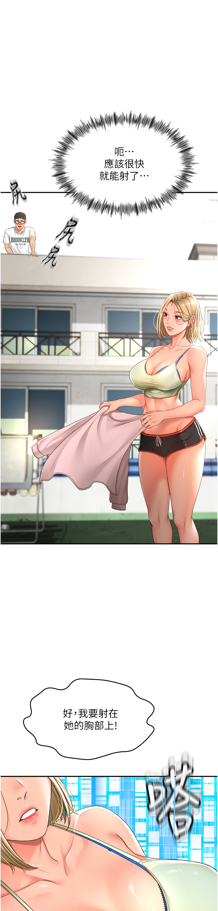 顶加套房的春天-第4话 - 你拿我的内裤自慰吗…?-1