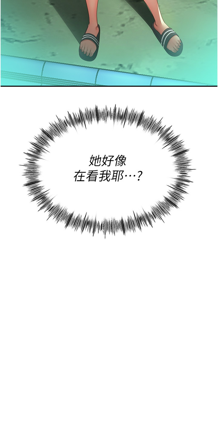 顶加套房的春天-第4话 - 你拿我的内裤自慰吗…?-8