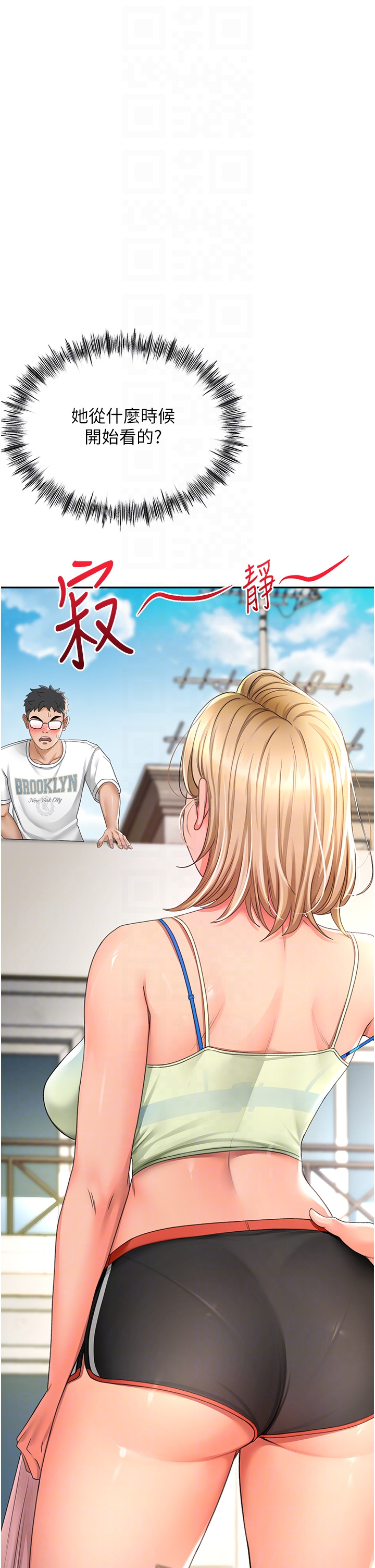 顶加套房的春天-第4话 - 你拿我的内裤自慰吗…?-10