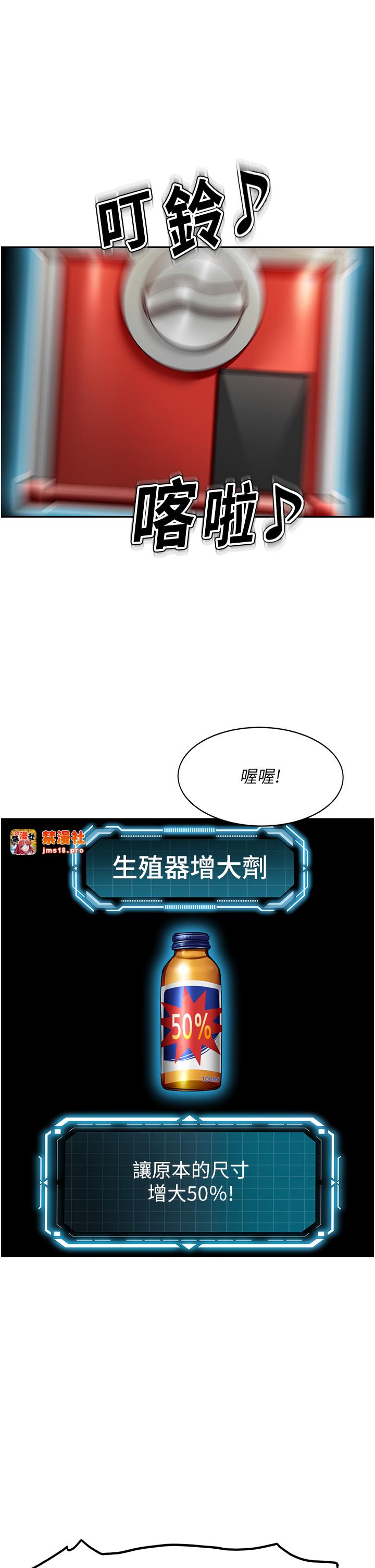 顶加套房的春天-第4话 - 你拿我的内裤自慰吗…?-19