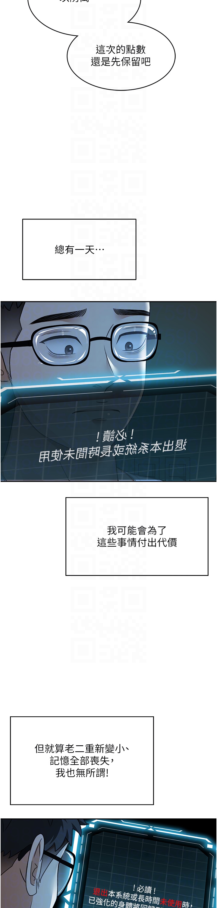 顶加套房的春天-第4话 - 你拿我的内裤自慰吗…?-22