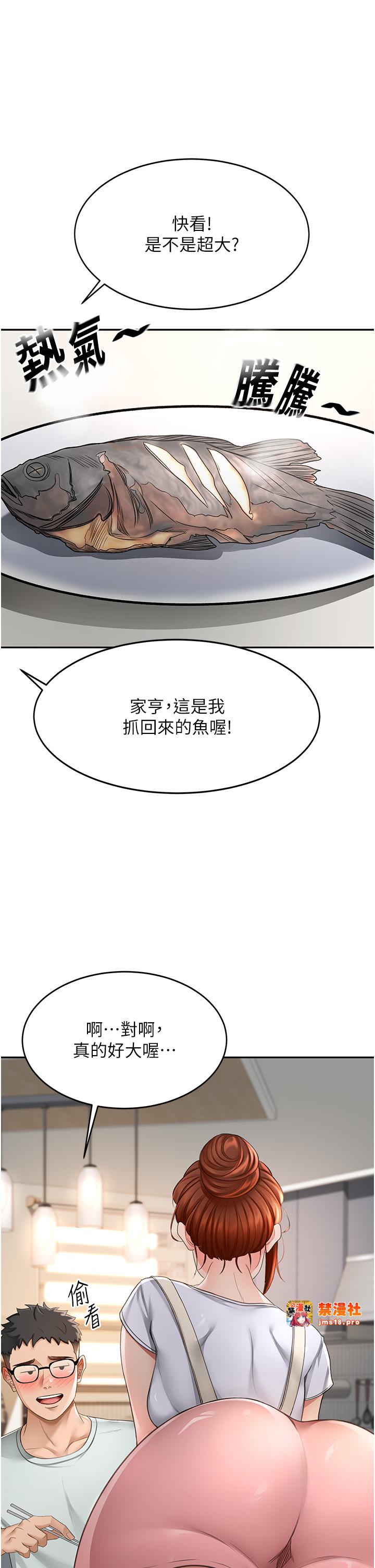 顶加套房的春天-第4话 - 你拿我的内裤自慰吗…?-25