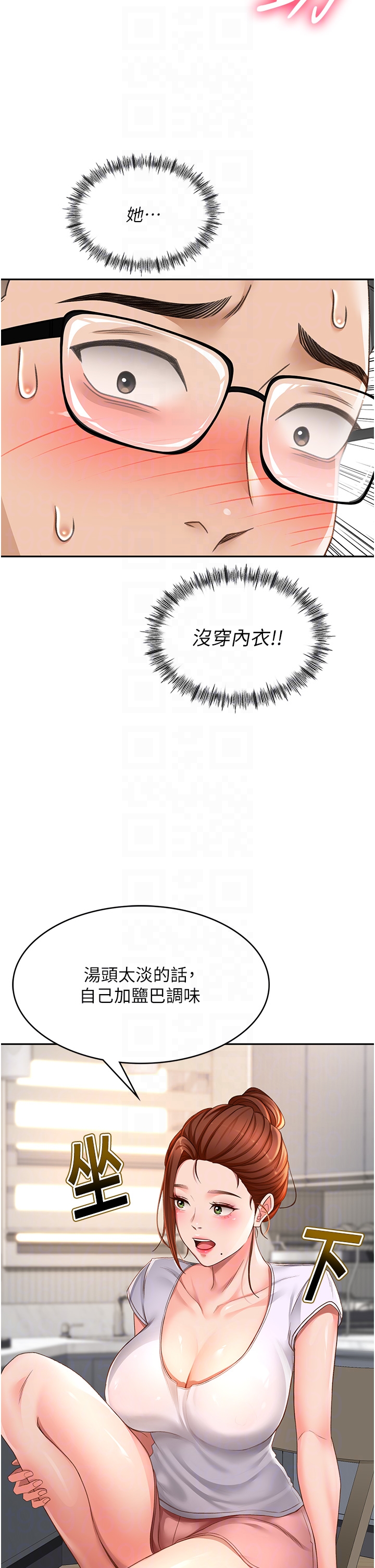 顶加套房的春天-第4话 - 你拿我的内裤自慰吗…?-28