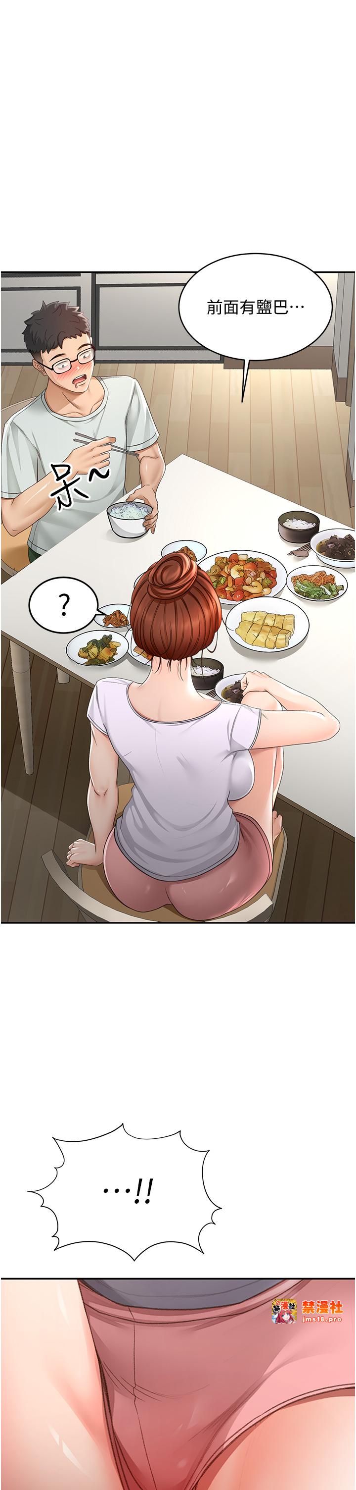 顶加套房的春天-第4话 - 你拿我的内裤自慰吗…?-31