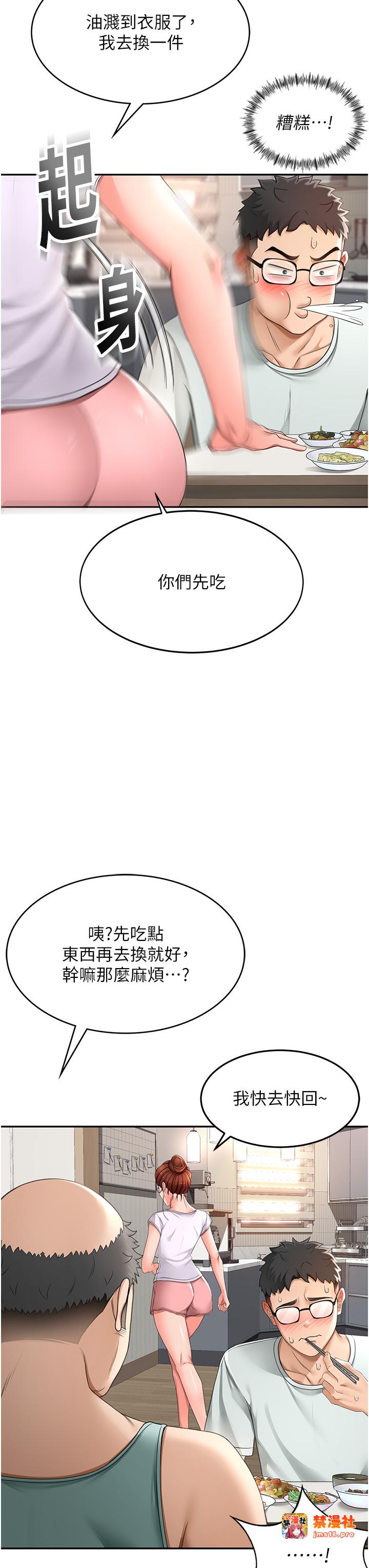 顶加套房的春天-第4话 - 你拿我的内裤自慰吗…?-33