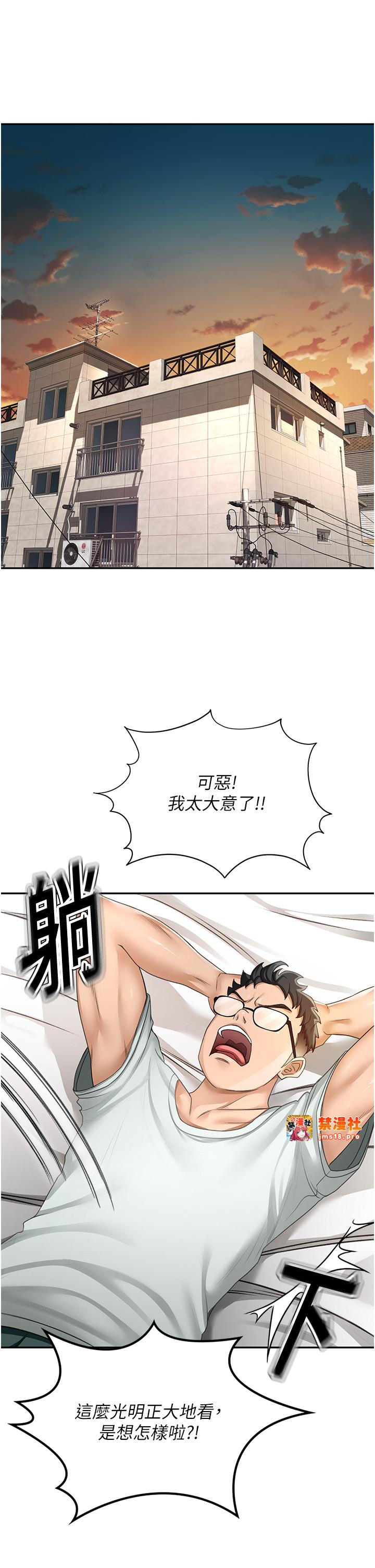 顶加套房的春天-第4话 - 你拿我的内裤自慰吗…?-35