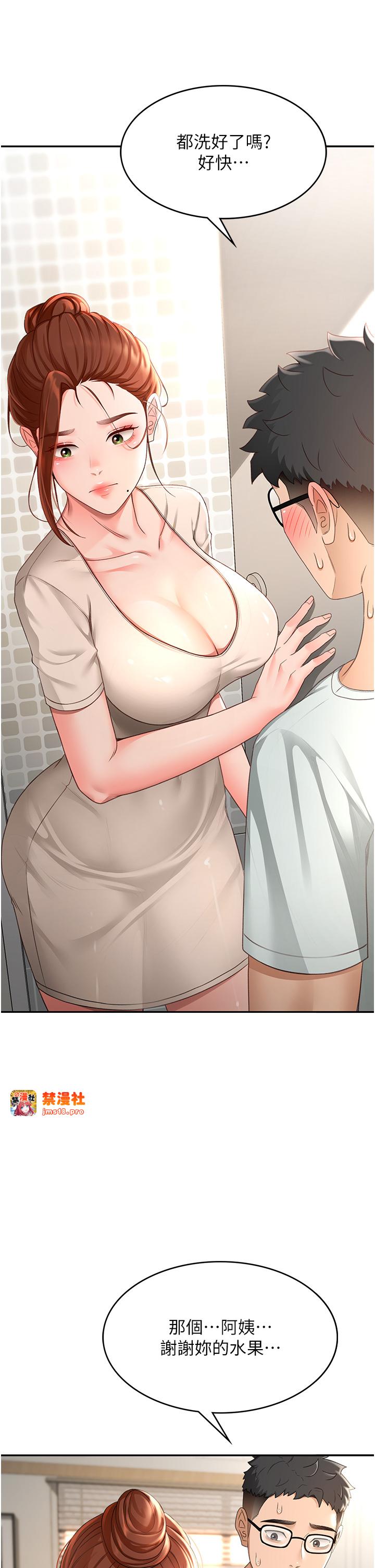 顶加套房的春天-第4话 - 你拿我的内裤自慰吗…?-49