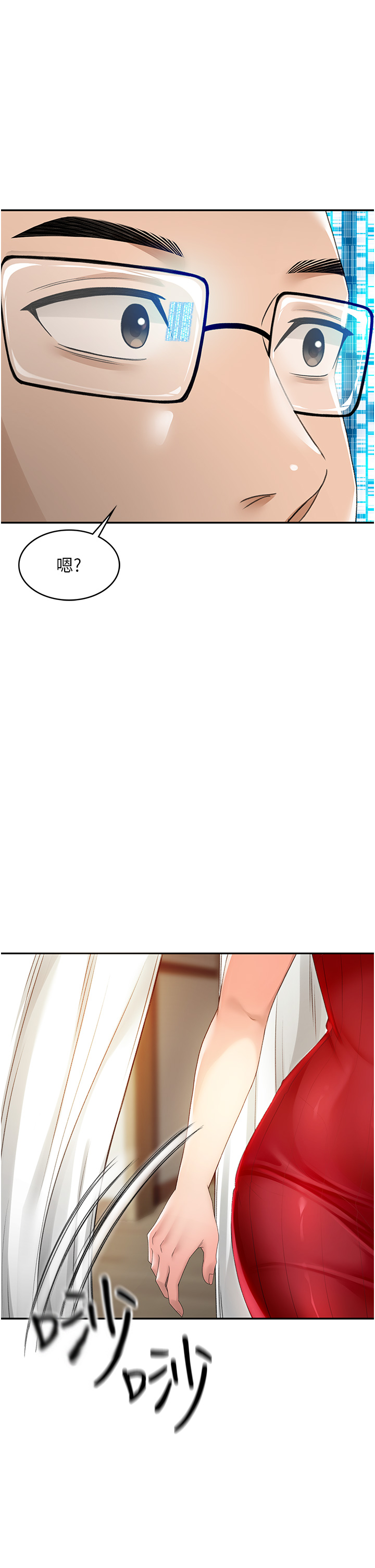 顶加套房的春天-第2话 - [任务一]偷看人妻手淫-1