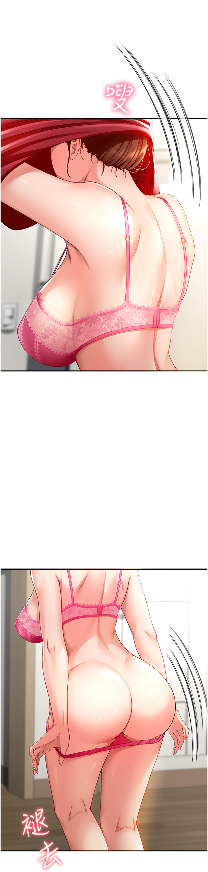 顶加套房的春天-第2话 - [任务一]偷看人妻手淫-2