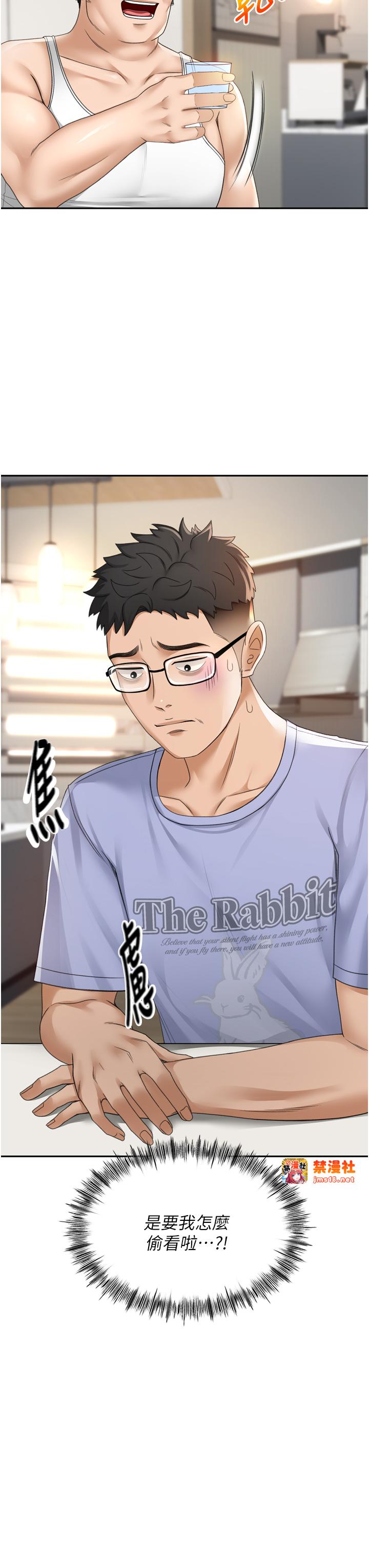 顶加套房的春天-第2话 - [任务一]偷看人妻手淫-13