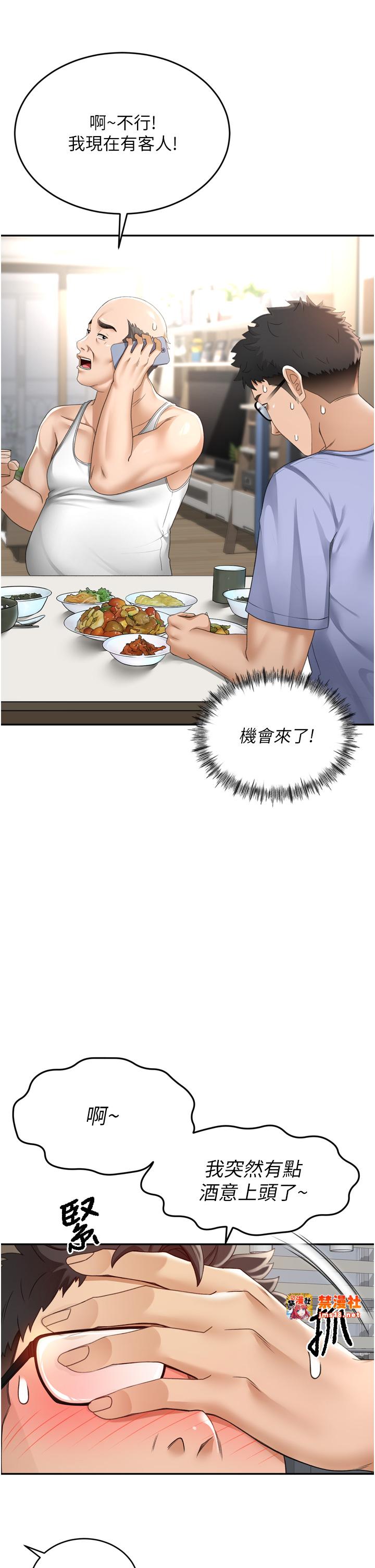 顶加套房的春天-第2话 - [任务一]偷看人妻手淫-17