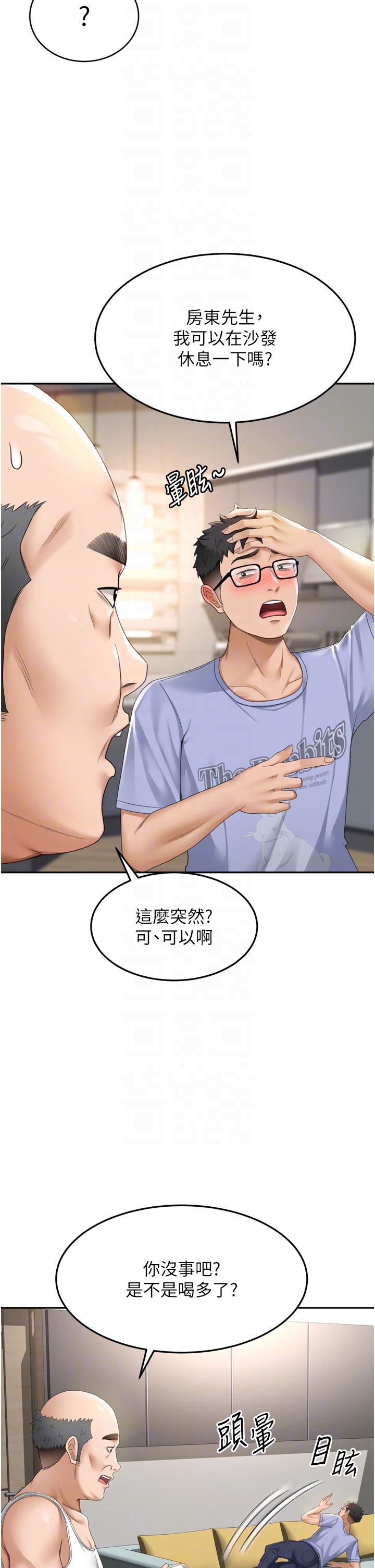 顶加套房的春天-第2话 - [任务一]偷看人妻手淫-18