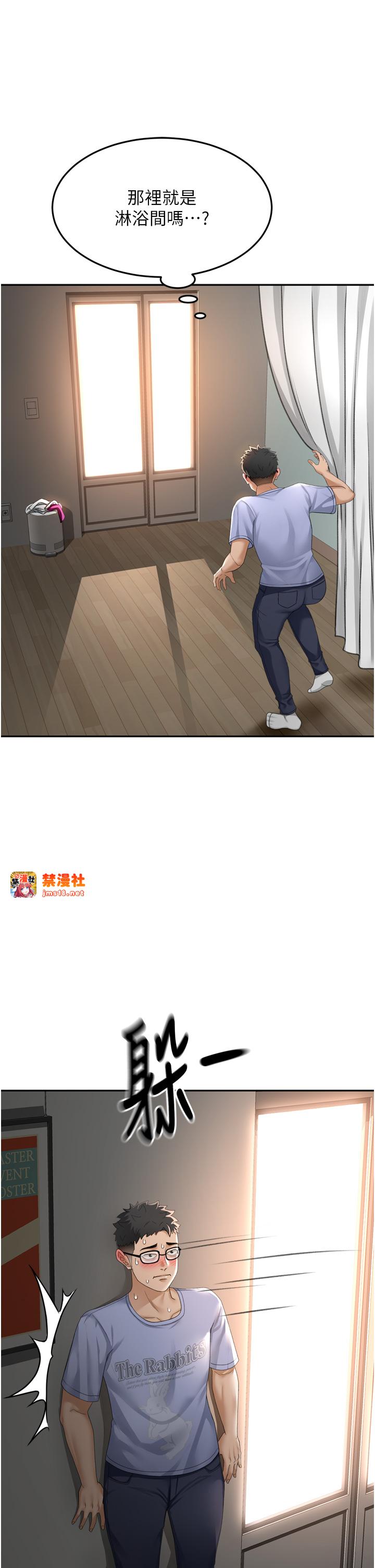 顶加套房的春天-第2话 - [任务一]偷看人妻手淫-23