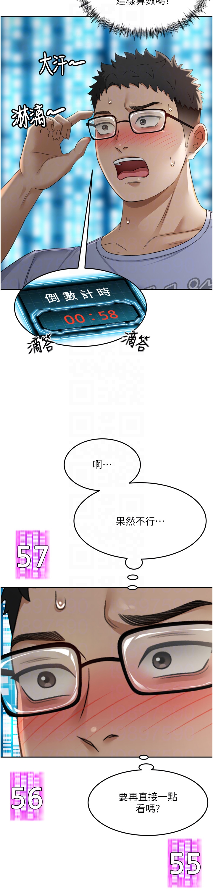 顶加套房的春天-第2话 - [任务一]偷看人妻手淫-26