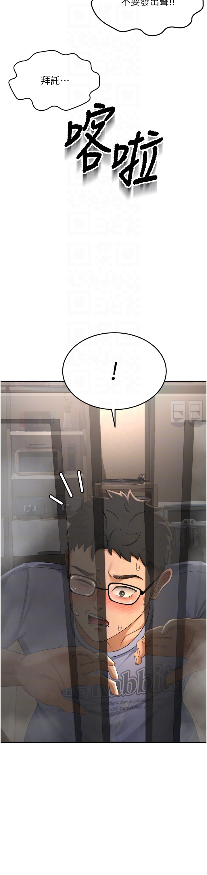 顶加套房的春天-第2话 - [任务一]偷看人妻手淫-28