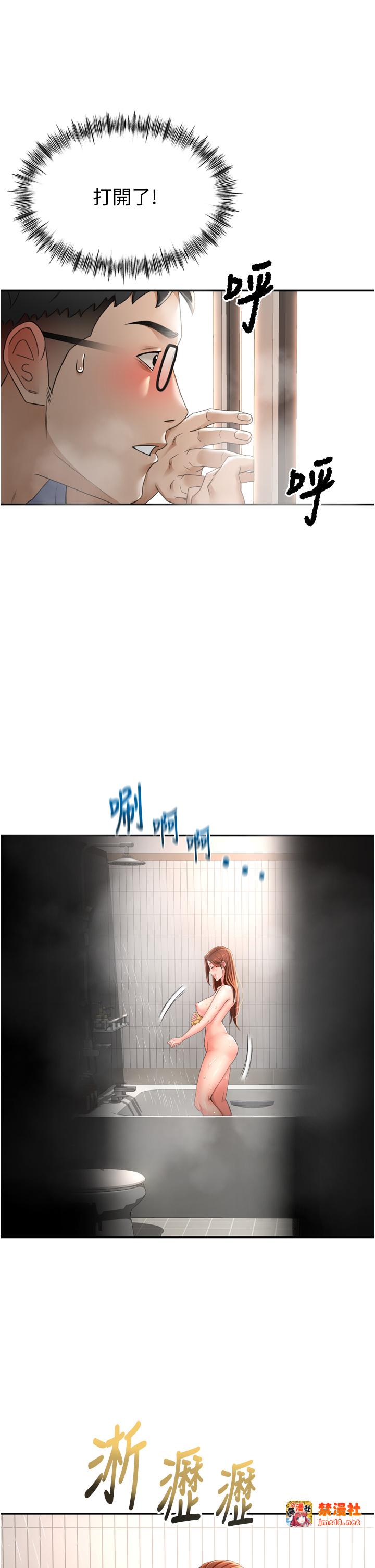 顶加套房的春天-第2话 - [任务一]偷看人妻手淫-29