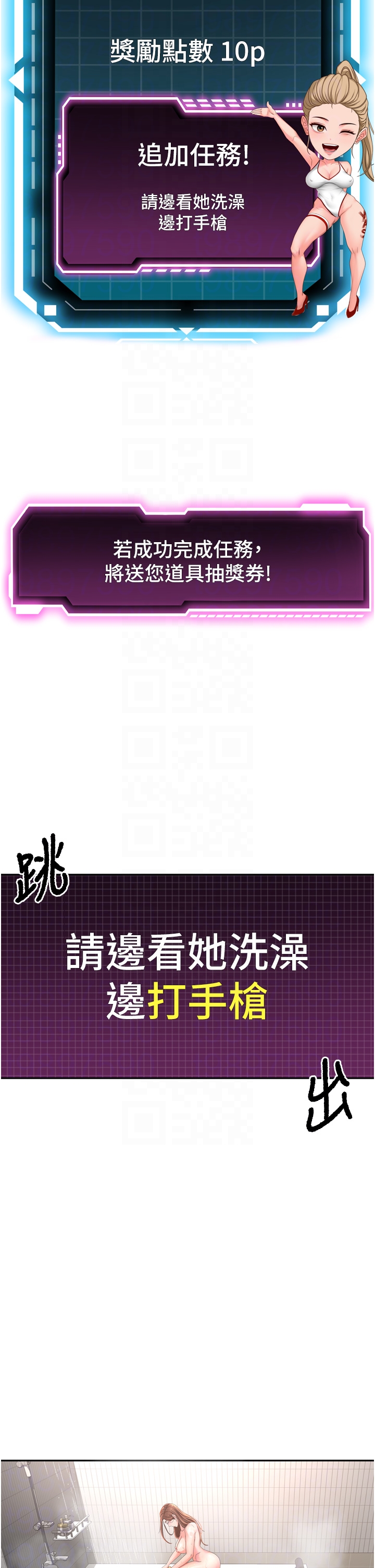 顶加套房的春天-第2话 - [任务一]偷看人妻手淫-32