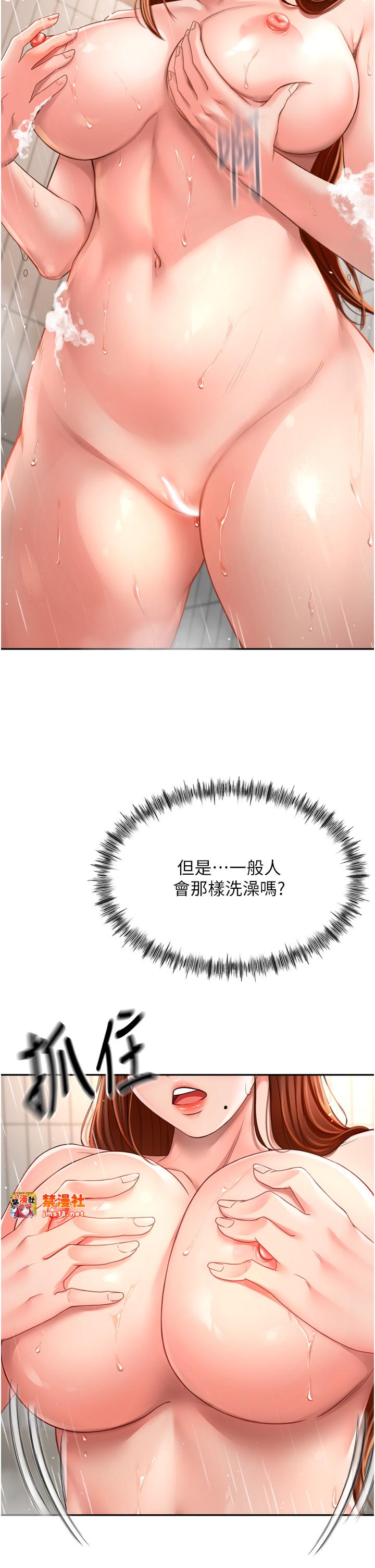 顶加套房的春天-第2话 - [任务一]偷看人妻手淫-39