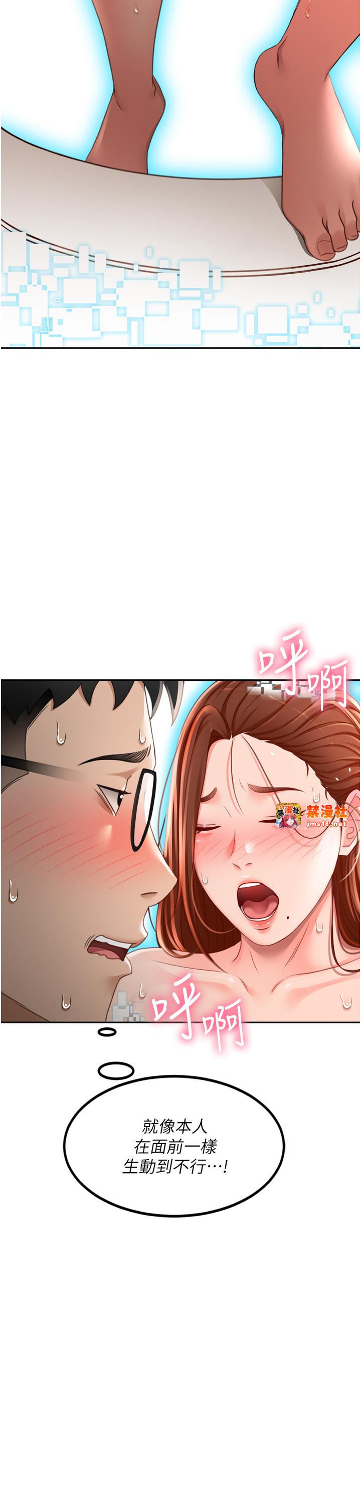 顶加套房的春天-第2话 - [任务一]偷看人妻手淫-59