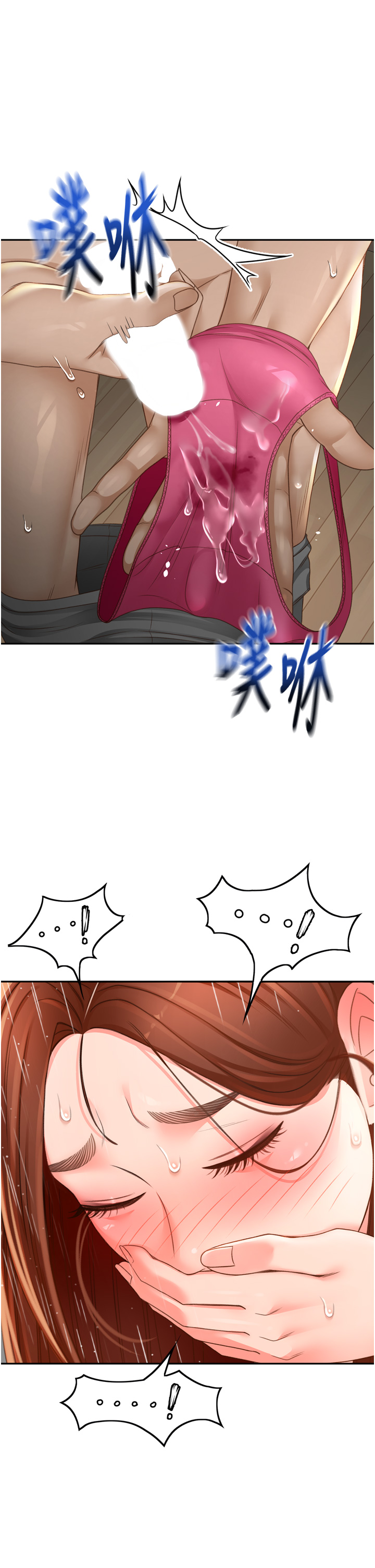 顶加套房的春天-第2话 - [任务一]偷看人妻手淫-64