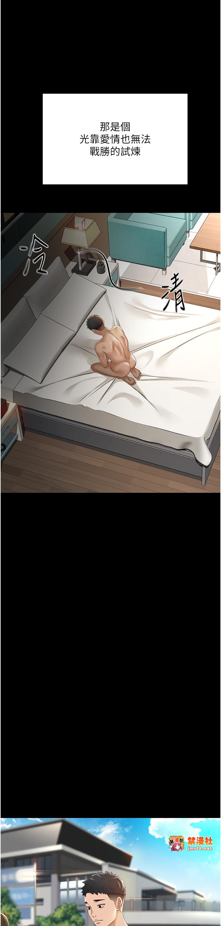 顶加套房的春天-第1话 - 能让麻雀变大鵰的系统?!-11