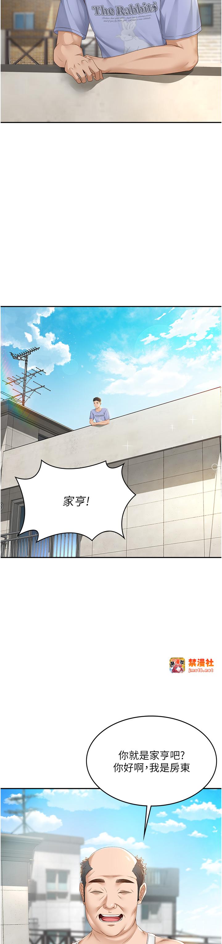 顶加套房的春天-第1话 - 能让麻雀变大鵰的系统?!-19