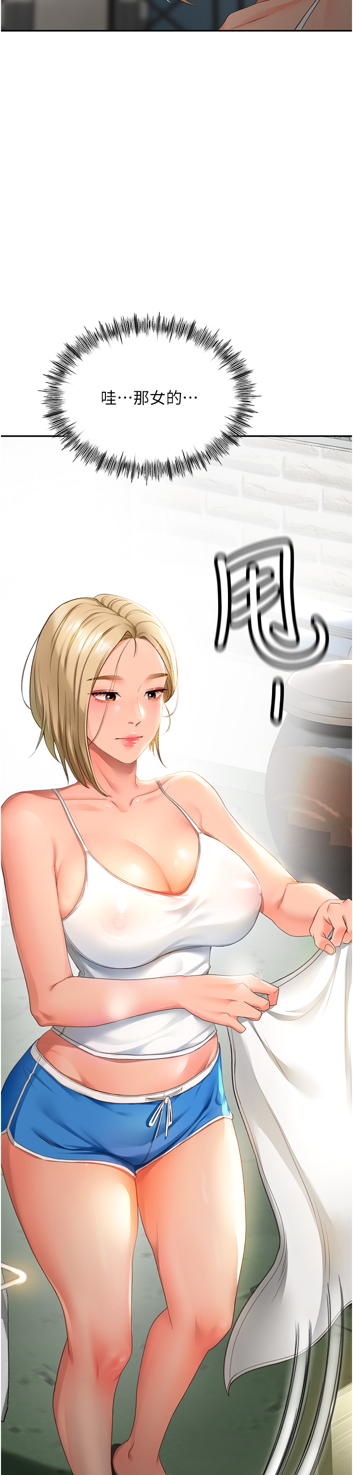 顶加套房的春天-第1话 - 能让麻雀变大鵰的系统?!-22