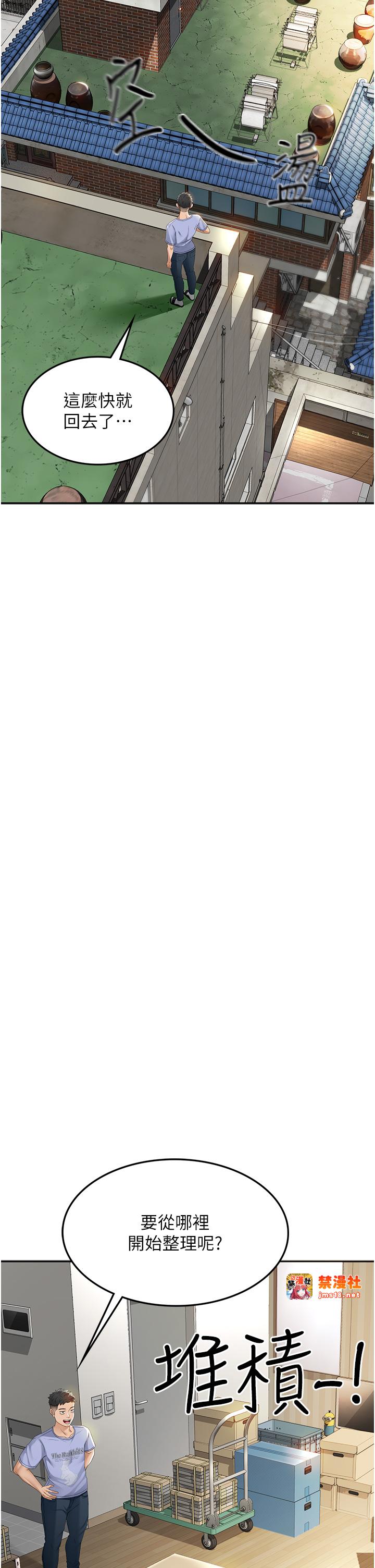 顶加套房的春天-第1话 - 能让麻雀变大鵰的系统?!-27