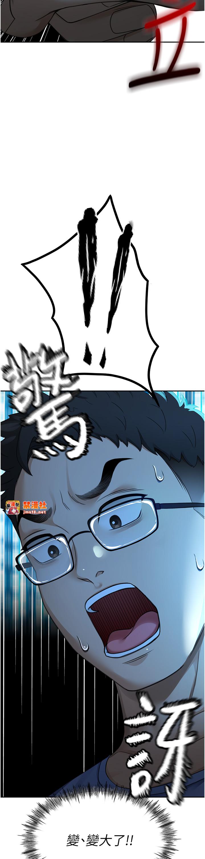 顶加套房的春天-第1话 - 能让麻雀变大鵰的系统?!-49