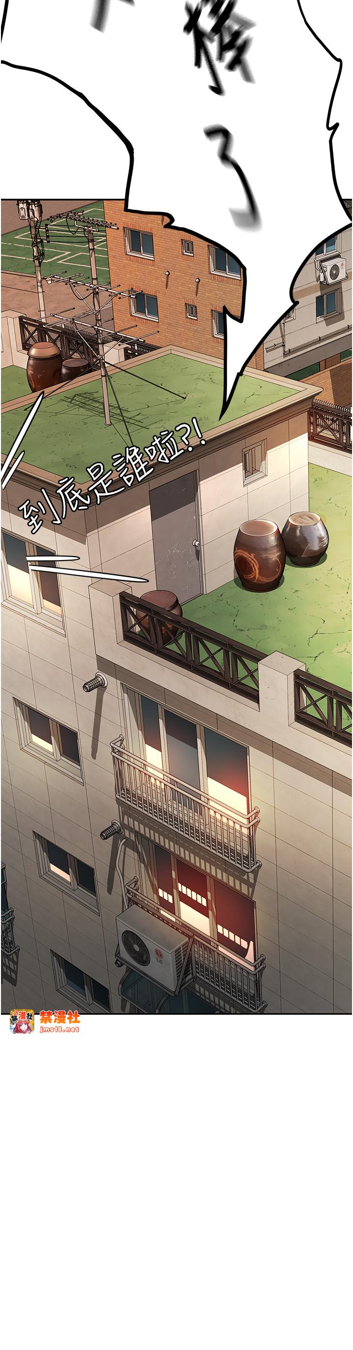 顶加套房的春天-第1话 - 能让麻雀变大鵰的系统?!-51