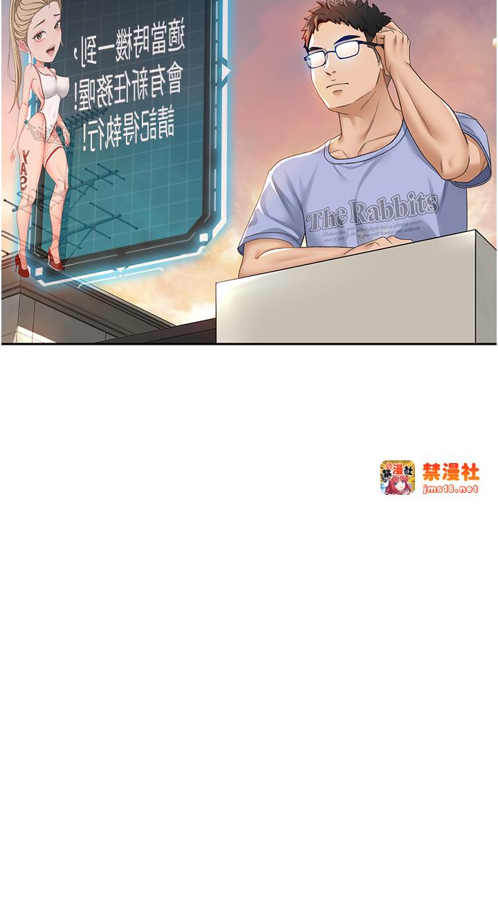 顶加套房的春天-第1话 - 能让麻雀变大鵰的系统?!-55