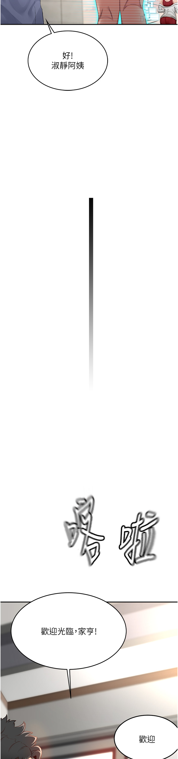 顶加套房的春天-第1话 - 能让麻雀变大鵰的系统?!-66