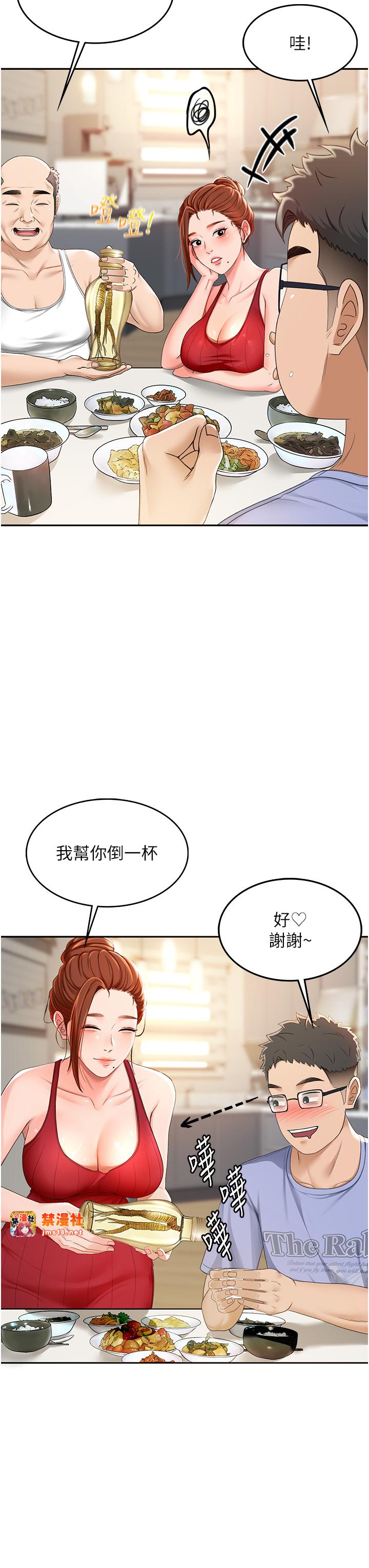 顶加套房的春天-第1话 - 能让麻雀变大鵰的系统?!-71