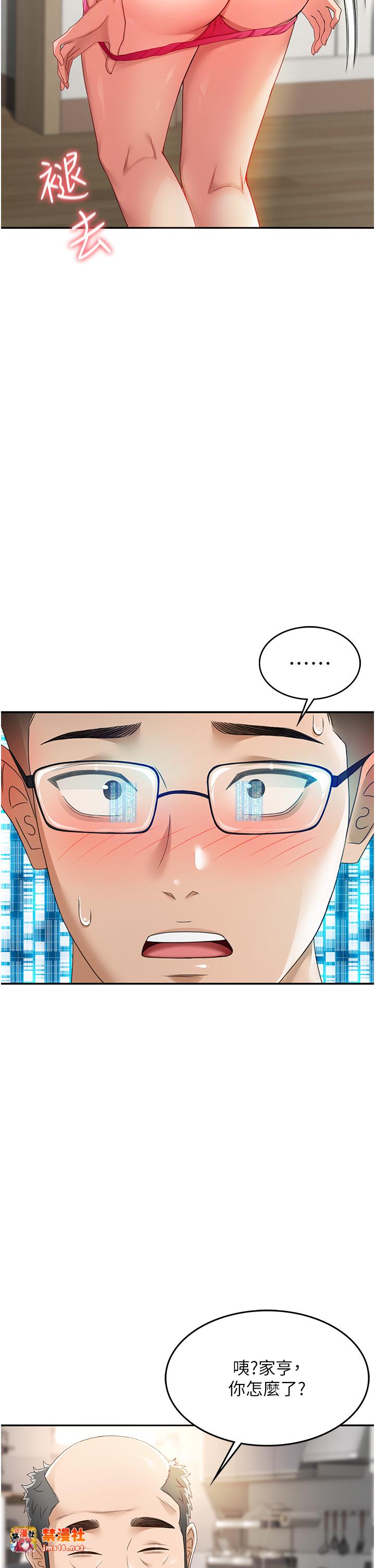 顶加套房的春天-第1话 - 能让麻雀变大鵰的系统?!-79