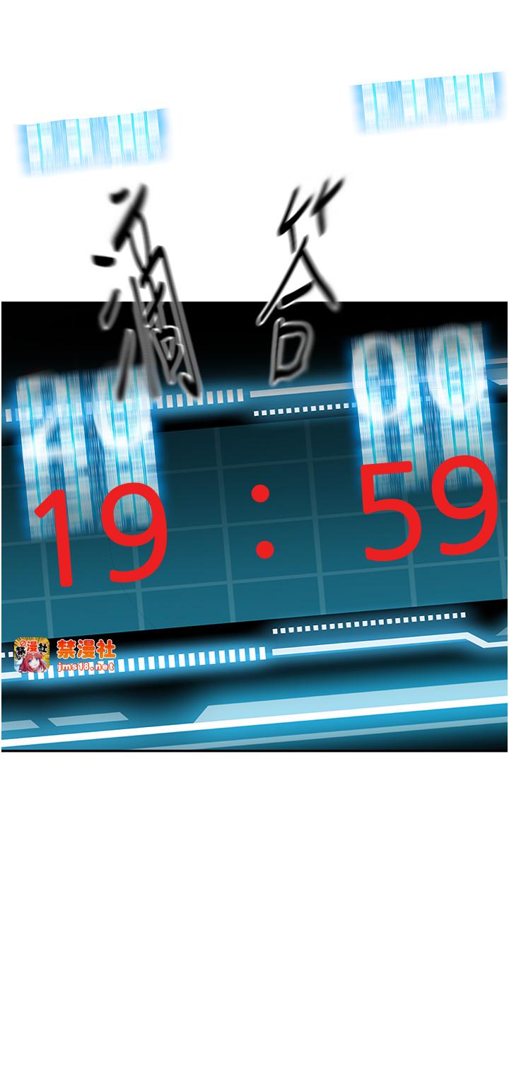 顶加套房的春天-第1话 - 能让麻雀变大鵰的系统?!-85