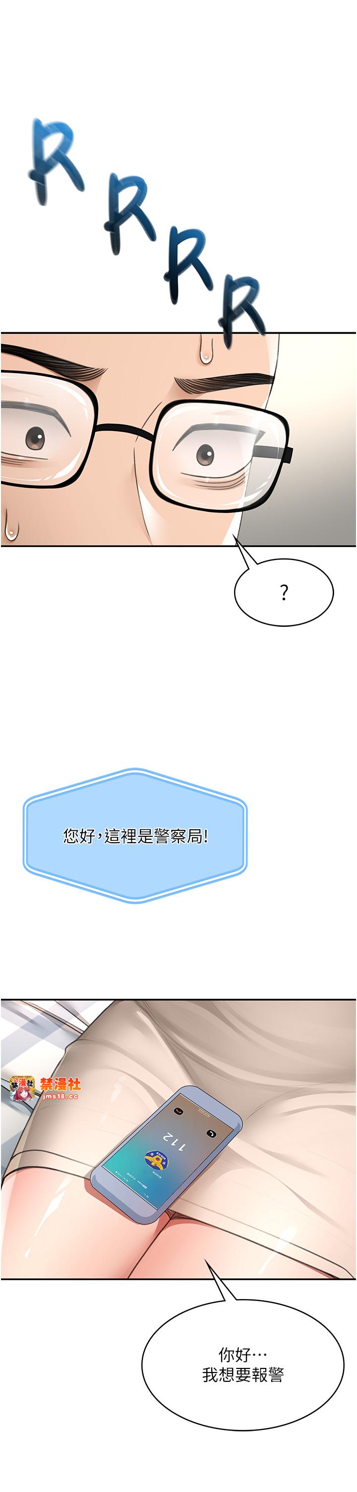 顶加套房的春天-第5话 - 你现在就尻给我看-19