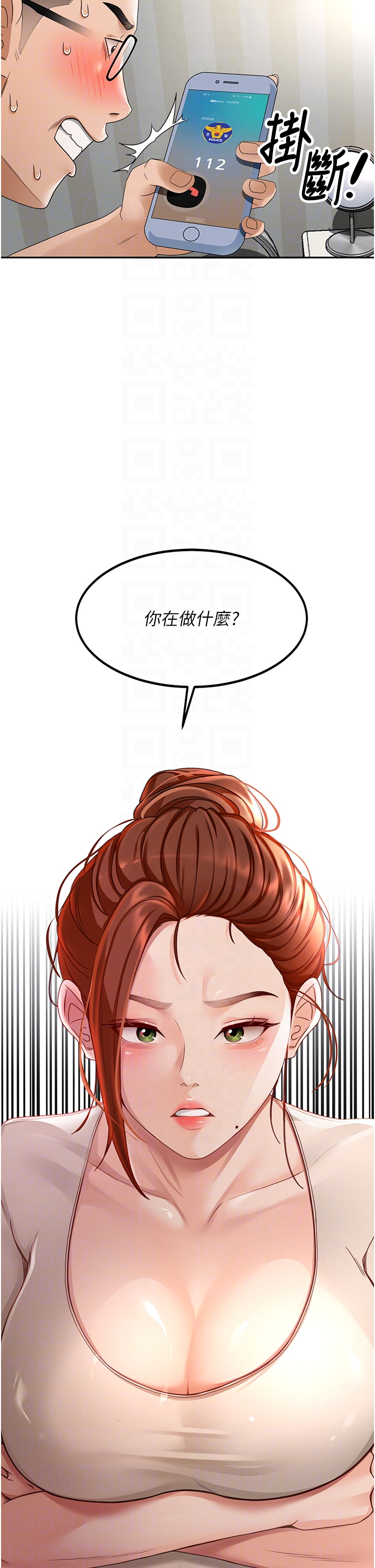 顶加套房的春天-第5话 - 你现在就尻给我看-22